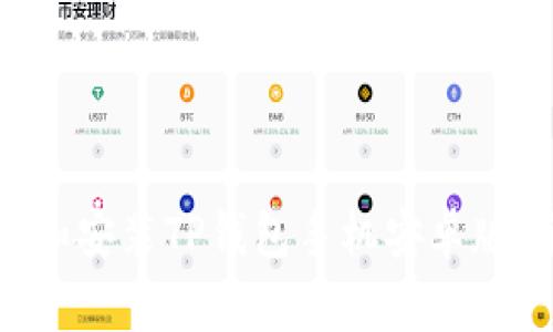 如何下载和安装TP钱包手机安卓版：全面指南