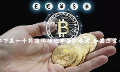 注意：由于您请求的内容