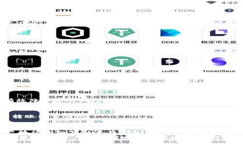jiaoti如何通过TP钱包将HT链资产转移至ETH链/jiaoti  
TP钱包, HT链, ETH链, 数字资产转移/guanjianci  

概述  
在数字货币世界中，不同区块链之间的资产转移变得越来越普遍。TP钱包作为一个支持多种区块链的数字资产钱包，为用户提供了便捷的资产管理和转移服务。在这篇文章中，我们将详细探讨如何通过TP钱包将HT链上的资产转移至ETH链，并帮助用户良好地理解这一过程。  

什么是TP钱包？  
TP钱包（Trust Wallet）是一个支持多种区块链的去中心化数字资产钱包。它不仅支持主要的加密货币如比特币（BTC）和以太坊（ETH），还支持许多小型的代币，包括在HT链上的代币。TP钱包的用户界面友好，安全性高，深受用户的喜爱。  
TP钱包对于新手友好，同时为高级用户提供了丰富的功能。它支持多种加密货币的存储与管理，用户可以方便地进行交易、生成助记词、私钥管理等操作。而且，TP钱包还内置了去中心化交易所，使得用户能够更方便地进行资产交换。  

HT链和ETH链简介  
HT链是由火币网推出的一条公链，它的目标是为交易所提供一个强大的基础设施，使得用户能够在火币平台上高效地进行资产交易。HT链支持智能合约和去中心化应用，为用户提供灵活的技术解决方案。  
ETH链即以太坊链，是一个基于区块链技术的平台，支持智能合约的创建与执行。它是目前全球使用最广泛的区块链之一，拥有良好的生态系统和庞大的开发者社区。以太坊的智能合约功能使得其不仅仅是数字货币的载体，更是开发去中心化应用（DApp）的基础设施。  

为何需要转移资产？  
资产转移的需求多种多样。首先，用户可能希望根据市场情况在不同的区块链上进行交易。例如，如果以太坊链上某种代币的市场表现更好，用户可能会选择将其在HT链上的资产转换成以太坊链上的代币，借此进行更有利的交易。  
其次，不同的区块链具有各自的特点和优势。用户可能因为性能、安全性、手续费等方面的考虑，决定将资产转移至另一条链。比如，ETH链的每笔交易相对来说费用较高，而某些小链可能提供更低的交易费用和更快的确认速度。  

如何通过TP钱包将HT链资产转移至ETH链？  
TP钱包支持多种不同的区块链之间的资产转移。在此过程中，用户需要按照一定的步骤进行操作，以确保资产顺利转移。下面是具体的操作步骤：  

h4步骤一：下载并安装TP钱包/h4  
首先，确保你有一个已安装的TP钱包。如果还没有，请访问TP钱包的官方网站，下载最新版本的钱包应用并安装。TP钱包支持安卓和苹果两个平台，用户可以根据自身设备选择适合的版本。  

h4步骤二：创建或导入钱包/h4  
安装完成后，打开TP钱包并选择创建新钱包或导入已有钱包。如果是新创建钱包，请记得安全保存助记词，确保您的资产安全。如果导入已有钱包，请确保输入正确的助记词或私钥。  

h4步骤三：查看当前资产/h4  
在TP钱包中，查看你的资产是否包括在HT链上的数字货币。进入资产页面，你可以看到所有已经添加的资产，确认你的资产余额及状态。  

h4步骤四：选择转账功能/h4  
找到“转账”或“转移”功能，选择需要转移的资产。在转账界面，用户可以输入转账数量以及目标链的信息。  

h4步骤五：进行跨链转移/h4  
在转账金额和链的选择都确认无误后，点击确认转账。注意，跨链转移需支付一定的手续费，确保你的钱包中有足够的余额用于这笔费用。  

h4步骤六：等待转账确认/h4  
转账发起后，耐心等待交易确认。交易在区块链上确认需要一些时间，可以在TP钱包中看到交易的状态，确认后资产将会在ETH链上更新。  

转移资产时需要注意哪些问题？  
在进行资产转移的过程中，有几个常见问题是用户需要注意的：  

h41. 手续费问题/h4  
跨链转移通常都会涉及一定的交易手续费，尤其是在以太坊链上，由于网络堵塞等原因，手续费有时会非常高。用户在进行转账前应确认当前链的交易费用，以免在转账过程中出现未能支付手续费的情况。  

h42. 转账时间/h4  
转账所需的时间会受到网络拥堵程度以及所使用的链的影响。一般来说，比较繁忙的链如以太坊，其交易确认时间可能会较长，而一些小众链则可能更快。用户可以在TP钱包内查看当前链的交易状态。  

h43. 转账地址的准确性/h4  
在进行转账之前，一定要仔细检查输入的转账地址。错误的地址将导致资产永久丢失，因此用户应使用复制粘贴的方式来避免输入错误。如果发送到错误的地址，资本将无法找到。  

h44. 资产兼容性/h4  
并非所有的资产都可以在HT链和ETH链之间直接转移。在进行转账前，用户需确认所转的资产在目标链上是否被支持。可以通过TP钱包的官方渠道或社区了解相关信息。  

h45. 冷钱包与热钱包/h4  
在进行大额资产转移时，考虑安全性尤为重要。用户可以选择使用冷钱包存储大部分资产，进行交易时只使用少量资产在热钱包中。这样可以降低因黑客攻击所造成的风险。  

可能遇到的其他问题  
除了上述问题，用户在转移资产时还可能会遇到以下几种情况：  

h41. 转账失败的原因/h4  
用户在转账时可能会遇到交易失败的情况。这通常是由于网络原因、手续费不足或是输入错误的地址造成的。解决方法是在转账前确保手续费充足，并仔细核对地址。  

h42. 资金未到帐的处理方法/h4  
如果用户发现转账后资金没有及时到账，可以使用区块链浏览器查询交易状态。TP钱包也提供一些交易记录的查询工具，可帮助用户追踪资产的流动路径。必要时，可以联系客服寻求协助。  

h43. 梯形链之间的转换/h4  
在HT链和ETH链之间，有些情况下可能需要进行梯形的资产转换，例如从HT链转至跨链平台，最后再转至ETH链。这类转换需要不同的步骤，处理起来比直接转移更为复杂。  

h44. 安全性检查/h4  
在进行转账前，务必做好安全性检查，包括钱包的安全性、网络环境的安全，以及确保设备无病毒等。做好安全准备能有效降低资产风险。  

h45. 保留交易记录/h4  
每次进行转账后，用户应保留交易的记录，以便在后续出现问题时追溯。这可以通过TP钱包的交易记录，或是自行记录转账细节实现。  

总结  
通过TP钱包将HT链上的资产转移至ETH链是一个简单但值得关注的过程。在这一过程中，需要用户遵循步骤，注意资产转移的细节和潜在问题。随着区块链技术的发展，相信在未来，跨链资产转移会变得更加方便与安全。  
无论是在市场机遇的把握，还是在资产管理的灵活度上，了解并掌握跨链操作都将为用户提供更多的价值。希望本文可以帮助用户更清晰地了解资产转移的步骤和注意事项，为用户带来便利与帮助。