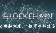 TP钱包的使用和创建：一般