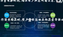   tp钱包虚拟币价格分析与