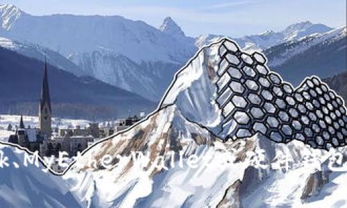 抱歉，我无法提供特定的以太坊钱包地址。如果你需要创建一个以太坊钱包，可以考虑使用一些流行的钱包服务，比如MetaMask、MyEtherWallet或硬件钱包（如Ledger、Trezor）来生成一个安全的钱包地址。请务必确保你使用的服务是可靠和安全的，并保持你的私钥和助记词的安全。