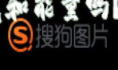 波场钱包转USDT需要带宽和