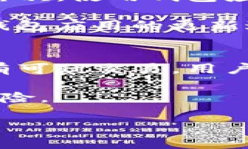   如何解除TP收钱包USDT的授权？ / 
 guanjianci TP收钱包, USDT, 钱包授权, 数字货币 /guanjianci 

什么是TP收钱包？
TP收钱包是一种数字货币钱包，用户通过它可以存储、接收和发送各种数字资产，其中包括以太坊、比特币和USDT等稳定币。现代的数字货币钱包通常具有良好的用户体验和高度的安全性。TP收钱包允许用户通过简单的操作进行授权，以便进行交易和资产管理。随着越来越多的人加入数字货币的使用行列，钱包的安全性和用户控制权显得尤为重要。

什么是USDT？
USDT（Tether）是一种基于区块链技术的稳定币，它的价值与美元等法币挂钩。USDT的主要目的是为了在数字货币交易市场中提供一个相对稳定的交易媒介，使得交易者可以在市场波动中获得一定程度的保护。USDT被广泛应用于数字货币交易所和支付平台，为用户提供了一个方便的方式来避免市场的剧烈波动。

为什么要解除USDT授权？
解除USDT授权的原因多种多样，其中之一是安全性。用户可能由于合约不再需要或者担心安全问题，而选择解除授权。同时，在用户的资产管理及交易策略上，保持灵活性也显得相当重要。解除授权后，用户可以更好地控制自己的资产流动，不必担心受限于某个合约或服务提供者的条款。此外，解除授权还可以减少不必要的交易费用，特别是在频繁进行交易的情况下。

解除TP收钱包USDT授权的步骤
解除TP收钱包中USDT的授权其实并不复杂，但具体操作步骤可能因钱包的不同而有所差异。以下是一般性步骤，供用户参考：
ol
    listrong登录钱包账户：/strong首先，用户需要使用自己的账户信息登录TP收钱包，确保账户处于安全的网络环境中。/li
    listrong导航至授权管理：/strong在TP收钱包的界面中，通常会有一个“设置”或者“安全”选项，用户需要找到“授权管理”或者类似的选项。/li
    listrong查找授权列表：/strong在授权管理页面，用户可以找到所有当前授权的合约和服务。通常会有USDT的授权信息显示在列表当中。/li
    listrong选择解除授权：/strong找到相关的USDT授权后，用户可以选择解除授权，系统可能会要求确认以确保操作的安全性。/li
    listrong确认操作：/strong在确认解除授权后，系统会进行处理。用户可以在授权列表中再次确认授权状态，确保USDT的授权已成功解除。/li
/ol

如何保证解除授权的安全性？
在解除TP收钱包USDT授权的过程中，安全性是一个非常重要的考量因素。以下是一些建议：首先，用户应该确保在官方网站或官方应用进行操作，以免落入钓鱼网站。其次，在进行任何交易或授权解除时，保持个人的API密钥和助记词安全。最后，建议用户定期更改密码，并启用双因素身份验证，增加账户的安全性。

可能相关的问题
ol
    li如何确定TP收钱包的安全性？/li
    liUSDT授权的潜在风险有哪些？/li
    li如何恢复被解除的USDT授权？/li
    liTP收钱包的使用技巧有哪些？/li
    li如果遭遇TP收钱包的安全问题，应该如何处理？/li
/ol

如何确定TP收钱包的安全性？
在选择和使用TP收钱包时，安全性无疑是用户最关注的问题之一。首先，用户可以从钱包的成立历史和研发团队方面考察其背景。通常，知名度高、成立时间长的平台更可靠。此外，用户可以查看钱包是否拥有第三方的安全审计，安全审计报告能够为钱包的安全性提供一定的保障。

接下来，用户还需关注该钱包的安全功能，例如是否支持双重身份验证、冷存储、交易密码设置等多种安全措施。如果钱包平台提供了丰富的安全功能，用户的资产在遭遇攻击时也会有一定的保护。此外，查看用户的反馈和评论，尤其是在各大社交媒体和论坛上的评价，也能为用户提供一些参考信息。

此外，用户在使用TP收钱包的过程中，注意防范网络钓鱼和恶意软件是至关重要的。确保使用最新版本的浏览器和防杀软件，避免在公共Wi-Fi下进行交易，确保设备的安全性，可以有效降低被攻击的风险。

USDT授权的潜在风险有哪些？
USDT授权给第三方或智能合约可能引发几种潜在风险。首先是安全性风险，如黑客攻击和数据泄露。如果用户不小心将钱包信息泄露给他人，黑客可能利用这些信息进行盗币。

其次，如果用户授权的合约存在漏洞，攻击者也可能通过该合约进行二次攻击。这就要求用户在授权时，必须充分了解该合约的可靠性，并仔细检查合约代码，或者寻求专业人士的帮助。

第三，USDT由于在数字货币市场的广泛应用，其价值波动仍然存在，一些不良的合约可能会导致资产的损失。因此，在解除授权后的资产管理中，用户应谨慎选择合适的路径，以确保资产的安全与稳定。

如何恢复被解除的USDT授权？
恢复被解除的USDT授权并不复杂，用户只需按照与解除授权相似的步骤进行。首先，用户要登录TP收钱包，并找到“授权管理”部分，查看当前的授权状态。如果需要重新授权，用户需找到之前解除的USDT合约，点选重新授权，系统可能会要求确认一些信息，确保操作的安全性。

在此过程中，用户还可以选择是否修改授权范围，例如限定允许的交易金额或限制的账户地址等，这将有助于提高账户的安全性。同时，恢复授权后，用户应定期监控自己的资产和授权状态，确保没有未经授权的交易发生。

TP收钱包的使用技巧有哪些？
TP收钱包的使用过程中，有几个技巧可以提高用户的使用体验和安全性。首先，用户在创建钱包时，应选择一个复杂而安全的密码，并记录下助记词，确保他们不会在之后丢失。其次，使用钱包应用时，建议用户开启双因素身份验证，这样可以增加额外的安全层，确保即使密码被窃取，也很难进行未授权操作。

此外，用户应定期查看自己的交易记录，确保所有交易都是自己发起的。如果发现任何可疑的交易，应立即采取措施，例如更改密码或关闭账户。保持软件更新也是相当重要的，钱包应用的更新通常会修复已知的漏洞，减少安全风险。

如果遭遇TP收钱包的安全问题，应该如何处理？
遭遇TP收钱包的安全问题后，用户应立即采取措施保护自己的资产。首先，如果怀疑账户被侵入，应尽快更改密码，并启用双因素身份验证，确保后续的使用过程安全。如果发现有可疑交易，用户可以联系TP收钱包的客服，寻求专业的帮助和指导。

其次，用户还可以向相关监管机构举报异常情况，并咨询法律意见以保护己方的合法权益。最后，用户应分析导致安全问题的原因，并之后的使用习惯，以降低再次遭遇问题的风险。

通过以上的详细介绍，希望能帮助用户更好地理解如何解除TP收钱包USDT的授权，并加强对数字货币钱包使用中的安全性认知。