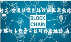 从TP钱包转到交易所需要多