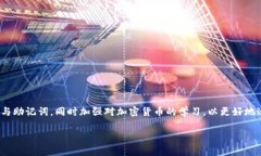   如何找回TP钱包中的代币