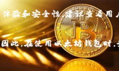     以太坊钱包在Mac上占用