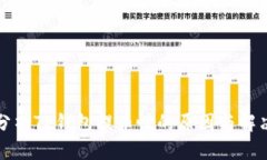 深入分析TP钱包提币慢的原
