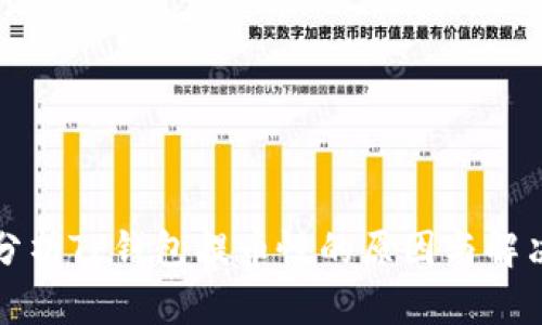 深入分析TP钱包提币慢的原因与解决方案