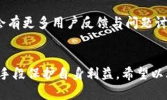 jiaotiTP钱包跑路时资金该如