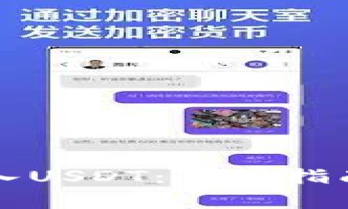 如何向TP钱包充入USDT：详细指南与常见问题解答