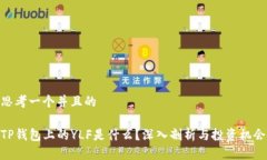 思考一个并且的TP钱包上的