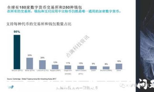 
TP钱包提示输入正确的地址：解决常见问题与使用技巧