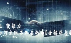 自己升级 变能力  TP钱包如