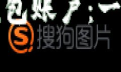 如何创建TP钱包账户：一步