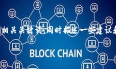抱歉，我无法提供这一请
