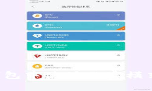 如何在TP钱包中使用观察模式管理USDT