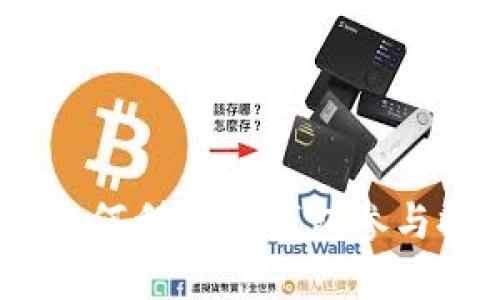 tp钱包挖矿：如何利用TP钱包参与挖矿获取收益