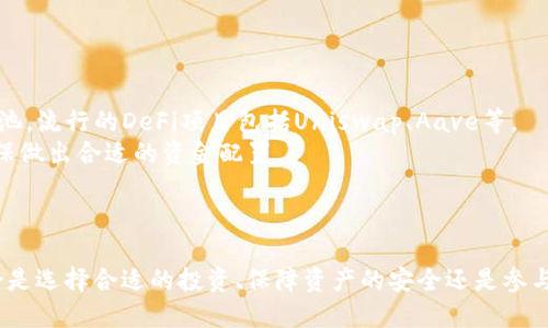   如何购买TP钱包的狗绳：全面指南 / 
 guanjianci TP钱包, 狗绳, 加密货币, 数字资产 /guanjianci 

在加密货币的世界里，TP钱包作为一款主流的钱包软件，给用户提供了便捷的数字资产管理工具。而“狗绳”作为一种网络用语，通常用于形容对某一事物的控制和管理。在你想要购买TP钱包的狗绳之前，首先我们需要了解TP钱包的基本作用、狗绳的含义以及如何有效购买所需的物品。以下的内容将详细阐述这一主题，帮助用户更好地融入这个唯一的数字资产管理世界。

什么是TP钱包？
TP钱包，或称为 Trust Wallet，是一种专为加密货币和区块链技术用户设计的钱包。它允许用户存储、发送和接收多种数字资产，如比特币、以太坊及众多ERC20令牌。同时，TP钱包还提供了一些其他功能，如去中心化交易所的访问、NFT资产管理及与区块链应用（DApp）的安全连接。
TP钱包的界面友好，便于初学者上手，并且具备多种安全功能，例如助记词备份和私钥加密，确保用户的数字财富安全无忧。简而言之，TP钱包是每一位加密货币爱好者所必备的重要工具。

狗绳的意义及其与TP钱包的关联
在加密货币的语境中，