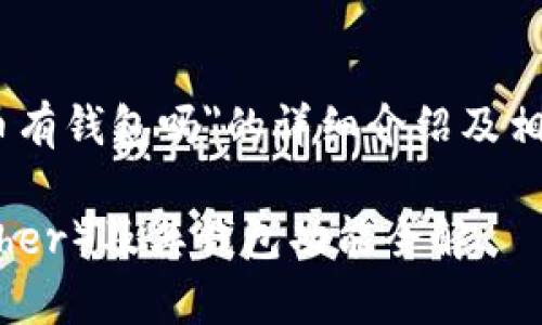 对于