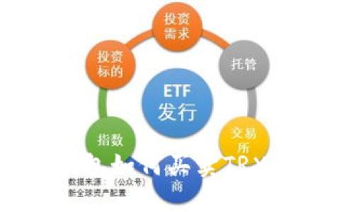 比特派钱包如何买卖TRX：全面指南
