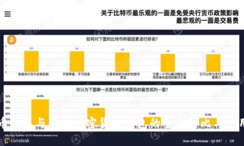 比特币钱包与其他加密货币钱包的全面对比与使用指南