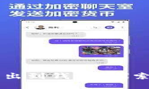 比特币为什么要转出到钱包？探索安全与便利的决策
