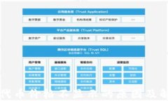 TP钱包代币价格不显示的原