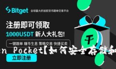 什么是冷钱包Token Pocket？