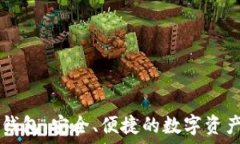  以太坊PC钱包：安全、便