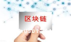 : 如何通过TP钱包提取USD