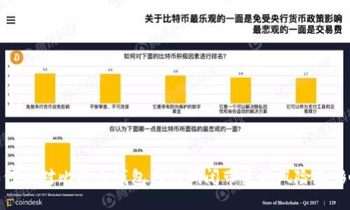 如何应对比特币钱包网站倒闭带来的风险和影响