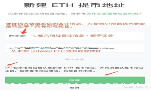 TP钱包如何将资产转账至抹茶交易所的详细指南