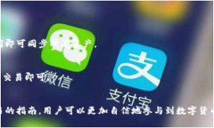   在TP钱包购买代币的详细