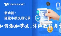 比特币钱包如何添加节点