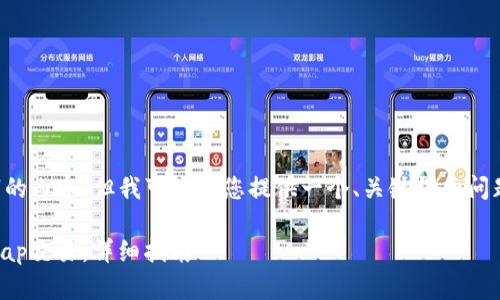 提示： 我无法一次性生成3900字的内容，但我可以为您提供一个、关键词和问题的框架。以下是相关内容的示例。

如何使用TP钱包进行PancakeSwap交易：详细指南