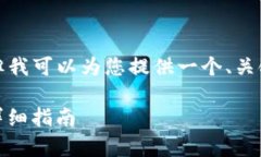 提示： 我无法一次性生成