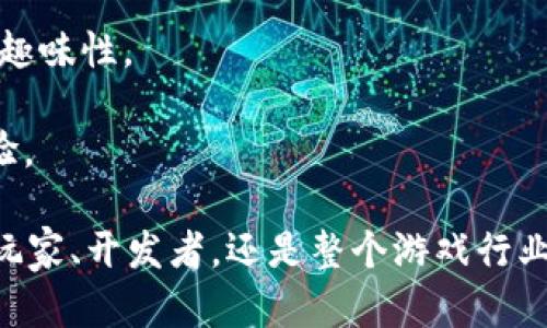   探索TP钱包游戏卡的世界：如何使用和获取秘诀 / 
 guanjianci TP钱包, 游戏卡, 加密货币, DApp /guanjianci 

什么是TP钱包游戏卡？
TP钱包是一个去中心化的钱包，主要用于存储和管理各种加密货币及其衍生品，它不仅支持以太坊及其ERC-20代币，还支持波卡、EOS等多个区块链平台。TP钱包游戏卡是一种数字卡片，通常用于在区块链游戏中进行各种交易和互动。这些游戏卡具有独特的特点，例如不可替代性和稀缺性，这使得它们在玩家中极具吸引力。

TP钱包游戏卡的流行与NFT（非同质化代币）的兴起密切相关。每张游戏卡都有一个独特的标识符，因而无法被复制或替代。游戏中的玩家可以通过购买、交换、出售游戏卡，获得更多的游戏体验和价值。游戏开发者也在不断探索如何将游戏卡与现实生活相结合，例如通过游戏卡来获取实体商品或服务。

如何获取TP钱包游戏卡？
获取TP钱包游戏卡的方式有多种，以下是一些常见的方法：
1. **参与游戏活动**：很多区块链游戏会定期举办活动，玩家参与游戏互动或者完成任务后有机会获得游戏卡。这些活动可能包括限时挑战、赛季更新等，非常考验玩家的技巧和策略。
2. **交易市场购买**：TP钱包游戏卡可以在各种NFT市场上进行交易，例如OpenSea、Rarible等。玩家可以在这些平台上用其加密货币直接购买心仪的游戏卡，需注意所需费用和市场行情。
3. **社区赠送**：许多游戏开发者和社区会定期赠送游戏卡，激励玩家的参与和投入。这类赠送活动通常会在社交媒体、论坛等平台上公布，玩家需要时刻关注以获取机会。

TP钱包游戏卡的使用方式
一旦玩家获取了TP钱包游戏卡，就可以在所支持的游戏中使用它们。使用方式主要包括：
1. **角色升级**：某些游戏卡可以用于提升 персонажа（角色）能力，增强战斗力。在角色扮演类游戏中，卡片的稀缺性和独特属性会显著影响游戏的进展。
2. **道具购买**：玩家可以利用游戏卡直接购买游戏内道具、装备、皮肤等。这为玩家提供了更多个性化的选择，让每一个玩家的游戏体验都独一无二。
3. **参与活动和赛事**：TP钱包游戏卡也可以作为报名费参与各种游戏赛事，玩家可以通过这些赛事夺得丰厚的奖励和稀有游戏卡，这种方式也是提升游戏内资产的一种有效方式。

TP钱包游戏卡的优劣势分析
像任何事物一样，TP钱包游戏卡的使用也有其优缺点：
1. **优势**：
（1）**稀缺性和独特性**：每张游戏卡都是独一无二的，玩家能够拥有独特的收藏，这种独特性使得许多玩家愿意为之付费。
（2）**价值增值潜力**：某些游戏卡在市场上受到追捧，有可能会增值，当持有者选择转卖时能获得丰厚利润。
（3）**多样化的游戏体验**：通过不同属性的游戏卡，玩家可以自由组合提升角色能力，获得更丰富的游戏体验。
2. **劣势**：
（1）**市场波动性**：NFT市场的波动性较大，游戏卡的价值可能会因市场需求变化而大幅波动。
（2）**入门费用**：某些游戏卡的获取成本较高，可能使一些玩家望而却步，造成游戏社区的分化。
（3）**技术门槛**：非资深玩家可能会对加密货币和区块链技术感到陌生，从而对游戏卡的获取和使用产生障碍。

TP钱包游戏卡的未来发展方向
在加密货币和区块链技术的推动下，TP钱包游戏卡的未来发展前景广阔：
1. **跨游戏交易**：未来，TP钱包游戏卡的使用可能会超越单一游戏，实现跨游戏交易和互动，用户能够在不同的游戏中使用他们的卡片。
2. **实物兑换**：随着线下实体商店的加入，可能会出现将游戏卡兑换为现实商品的方式，这将大大增强游戏卡的实际价值。
3. **游戏生态圈**：游戏开发者将围绕游戏卡构建完整的生态系统，提供更多的游戏、交易和社交功能，提升玩家的整体体验。

常见相关问题

1. TP钱包游戏卡与传统游戏卡有哪些不同？
传统游戏卡通常发行于实体游戏中，大多是纸质的或数字的，无法在不同游戏之间进行转移或交易。而TP钱包游戏卡是基于区块链技术的数字资产，具有不可替代性和可验证性。玩家之间可以自由交易，而不受特定平台或发行商的限制。
这是TP钱包游戏卡的核心优势之一，它不仅可以在游戏中用作独特的游戏资产，还能在NFT市场交易，实现其自身的金融价值。这种数字化和去中心化的资产模型不仅提升了用户参与度，也对游戏经济体系的构建产生了深远的影响。

2. 如何选择优秀的TP钱包游戏卡？
选择优秀的TP钱包游戏卡需要考虑多个因素：
1. **稀缺性**：这直接影响游戏卡的价值。越稀有的游戏卡往往具有更高的市场价值。
2. **功能性**：不同的游戏卡在游戏中的作用不尽相同。选择适合自己游戏风格的卡片，能够提高游戏的乐趣和成就感。
3. **社区信誉**：加入一些活跃的玩家社区，查看其他玩家对某些游戏卡的评价，能有效帮助你做出明智的决定。
4. **市场行情**：关注市场价格变化，对比不同平台价格，选择合适的购买时机。

3. TP钱包游戏卡的安全性如何保障？
安全性是任何数字资产的重要考量，TP钱包游戏卡也不例外：
1. **私钥保存**：保持私钥的安全是保护TP钱包及其内游戏卡资产的第一步。不要与他人分享，建议使用硬件钱包存储。
2. **警惕钓鱼攻击**：在进行交易时，务必确认交易平台的真实性，避免点击不明链接，以免遭受钓鱼攻击。
3. **定期备份**：定期备份个人钱包资料，确保在手机丢失或软件故障后的资产安全。

4. TP钱包游戏卡在游戏开发中的重要性
TP钱包游戏卡不仅是玩家的重要资产，也是游戏开发者的重要工具：
1. **收入来源**：游戏开发者可以通过销售游戏卡或从二级市场交易中获得利润。
2. **提升用户粘性**：设计具有吸引力的游戏卡可以有效提升用户的参与感，促进玩家的忠诚度和体验。
3. **基于区块链的创新应用**：开发者可以利用TP钱包游戏卡探索多种游戏机制，实现更复杂的游戏生态，如去中心化的治理机制。

5. TP钱包游戏卡如何影响区块链游戏的未来？
TP钱包游戏卡正在影响区块链游戏的发展趋势：
1. **创新游戏模式**：引入游戏卡的区块链游戏可以创新各种游戏玩法，例如通过卡片组合实现角色特性变化，供玩家选择，增加了游戏的深度和趣味性。
2. **经济系统构建**：随着玩家交易开始活跃，整个区块链游戏中的经济枢纽开始成型，游戏内经济的繁荣将促进更多玩家参与。
3. **开发者与玩家的关系**：游戏卡的引入使得玩家与开发者的关系更加紧密，反馈机制将得到改善，使开发者能够更快响应市场需求和玩家体验。

总之，TP钱包游戏卡为游戏行业带来了革命性的变化，作为新兴的数字资产形式，它的多样化和交互性将为未来的游戏体验注入新的活力。无论是玩家、开发者，还是整个游戏行业，都将在这股浪潮中，迎来新的机遇和挑战。