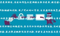 TP钱包提币违法吗？全面解
