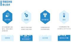 如何找回忘记的TP钱包私钥