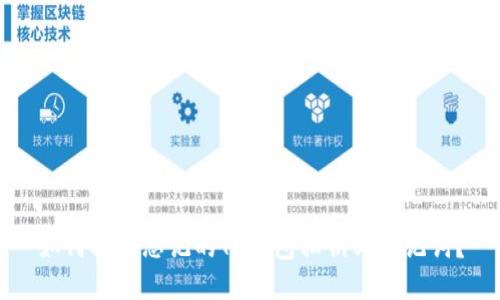 如何找回忘记的TP钱包私钥与助记词？