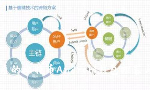国内最优质的比特币Android钱包推荐与使用指南