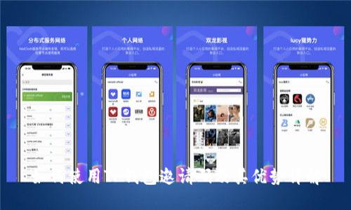 如何使用TP钱包邀请码及其优势详解