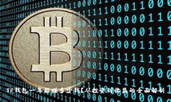 TP钱包一年能赚多少钱？从