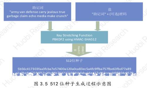 TP钱包哪个版本最好？全面解析与用户指南