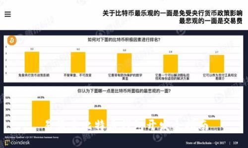 易语言比特币钱包开发全指南