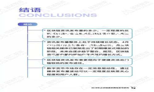 biao ti/biao ti：香港TP钱包使用指南：如何安全管理和交易加密货币

/guanjianci：TP钱包, 香港, 加密货币, 钱包安全

1. 什么是TP钱包？
TP钱包（TokenPocket）是一款支持多种区块链资产管理以及去中心化交易的数字钱包。它于2018年推出，并迅速在全球范围内获得了用户的青睐。TP钱包的主要功能包括数字资产存储、转账、查看交易记录和参与去中心化金融（DeFi）项目等。用户可以使用TP钱包存储和管理比特币（BTC）、以太坊（ETH）以及众多ERC20和TRC20等多种类型的加密货币。

TP钱包的界面友好，简单易用，支持移动端（Android和iOS）和网页端，帮助用户轻松管理他们的数字资产。在TP钱包中，用户不仅可以进行基本的资产管理，还可以参与去中心化的金融应用，提供流动性，参与挖矿和借贷等功能。

2. 如何在香港下载和安装TP钱包？
在香港，下载和安装TP钱包是比较简单的步骤。无论你是Android用户还是iOS用户，都可以通过以下方式进行下载。

对于Android用户，首先前往TP钱包官方网站或者各大应用商店（如Google Play）搜索“TokenPocket”进行下载安装。确保下载的应用是官方版本，以避免安全风险。

对于iOS用户，可以在App Store中直接搜索“TokenPocket”进行下载。安装完成后，根据提示进行账户注册或导入已有钱包。

在香港，用户还需要确保网络安全，避免在公共Wi-Fi环境下进行钱包操作，降低被攻击的风险。下载后，建议立即备份助记词和私钥，以防账户丢失或被盗。

3. TP钱包的安全性能如何？
安全性在数字钱包中至关重要。TP钱包采用了多种安全措施来保护用户资产安全。首先，钱包使用的助记词和私钥是永远保存在用户本地的，而不是在云端服务器中存储，这意味着即使外部系统遭到攻击，用户的资产仍然安全。

其次，TP钱包支持多签名功能，用户可以设置多个签名以增加钱包额外的安全层级。这对于大额资产存储尤为重要，因为即便私钥被盗，攻击者仍需获得多个签名才能进行转账。

此外，TP钱包还提供了生物识别安全验证功能，例如指纹和面部识别，增加了安全性。用户也可以选择设置交易密码，确保即使手机被盗，未授权的用户无法进行交易。

尽管TP钱包提供了多种安全措施，用户自身的安全意识和操作习惯也极其重要。在香港，用户应该定期更新钱包应用，并保持警惕，防止钓鱼网站和恶意软件的攻击。

4. 在香港使用TP钱包进行加密货币交易的步骤
在香港，用户使用TP钱包进行加密货币交易的步骤并不复杂。首先，用户需要确保自己的钱包中有足够的资金，准备进行交易。在选择交易平台时，用户可以选择支持TP钱包的去中心化交易所（DEX）或者中心化交易所（CEX）。

接下来，用户需要在钱包中选择需要交易的数字货币和交易对。例如，如果用户想要将ETH兑换为USDT，可以在TP钱包内选择“交易”选项，输入希望兑换的金额，并确认价格。这一步骤中，用户需要仔细检查交易费用，因为不同平台的费用标准可能有所不同。

确认交易信息后，用户点击“确认”进行交易。系统将提示用户输入交易密码或指纹验证，经过验证后，交易将被提交并在区块链上完成。此时，用户可以在钱包中查看交易记录，跟踪资产的变化。

在香港进行交易时，用户还需注意当地的法律法规及税务要求，确保合规操作。

5. TP钱包的功能特点有哪些？
TP钱包的功能特点非常丰富，除了基本的数字资产存储和转账，TP钱包还具备以下关键功能：

ul
  listrong多链支持：/strongTP钱包支持多种公链和数字资产，包括比特币、以太坊及其ERC20、TRC20等多种Token。这种多链支持使得用户能够在一个钱包中管理多种资产，极大地方便了日常管理。/li
  listrong去中心化交易支持：/strongTP钱包内置多种去中心化交易所，用户能够直接在钱包中进行交易，避免中心化交易平台的潜在风险。/li
  listrongDeFi功能：/strong用户可以通过TP钱包参与DeFi项目，进行流动性提供、赚取利息等多种金融活动，促进资产增值。/li
  listrongNFT支持：/strongTP钱包亦提供NFT存储和交易功能，用户能够在钱包中管理各种数字艺术品和收藏品。/li
  listrong友好的用户界面：/strongTP钱包的界面设计简单明了，适合初学者使用。用户可以方便地进行各种操作，无需专业知识。/li
/ul

6. TP钱包的常见问题解答
在香港使用TP钱包的用户可能会面临一些常见问题。以下是针对这些问题的详细解答：

常见问题1：TP钱包使用安全吗？
对于TP钱包的安全性，用户普遍关心。TP钱包采用了多重安全措施，包括本地存储私钥、助记词备份、交易密码保护以及生物识别技术等。但是，用户的安全意识同样重要，建议定期更新钱包、使用强密码，并尽量避免在公共网络环境下进行交易。

常见问题2：如何备份和恢复TP钱包？
备份TP钱包非常简单，用户在创建钱包时系统会提供助记词。用户需要将助记词按照顺序妥善保管。恢复时，可以通过“恢复钱包”选项输入助记词重新获得对钱包的访问权限。这一过程也强调了对助记词的保密和安全存储的重要性。

常见问题3：TP钱包可以交易哪些数字货币？
TP钱包支持多种数字货币的交易，包括主流的比特币、以太坊、USDT、BCH等以及基于ERC20和TRC20的Token。具体交易对视所选交易所而定。在选择交易时，用户应查看具体的支持列表。

常见问题4：我可以通过TP钱包进行法币交易吗？
TP钱包本身不直接支持法币交易，但用户可以使用与TP钱包兼容的交易平台进行法币购买数字货币的操作。用户需遵循所在地区的法规和政策，确保合规交易。

常见问题5：如何解决TP钱包的技术问题？
如果用户在使用TP钱包时遇到技术问题，可以通过TP钱包的官方支持渠道寻求帮助。官网提供了详细的FAQ及用户社区，用户可以在社区中查找解决方案或直接联系技术支持人员。

总结而言，TP钱包是一款功能丰富、安全可靠的数字钱包，非常适合香港的用户进行加密货币管理。通过安全策略、便捷的用户体验以及多样的功能选择，TP钱包为用户提供了好的数字资产管理方案。希望这篇指南能帮助大家更好地理解和使用TP钱包。