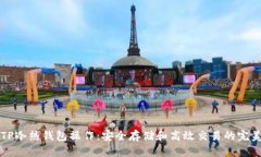 深入了解TP冷热钱包操作：