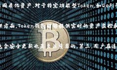 2024年新出Token钱包推荐与