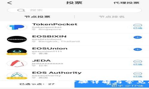 如何创建TP钱包账号：步骤详解与常见问题解答
